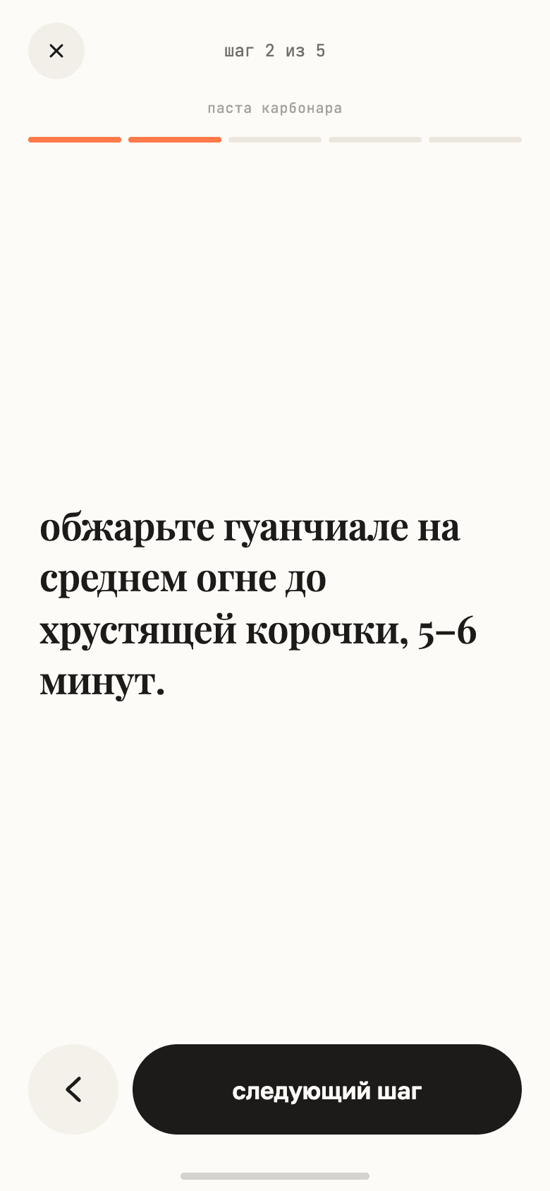 Режим готовки