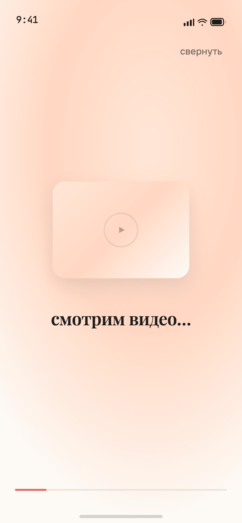 Экран AI-разбора