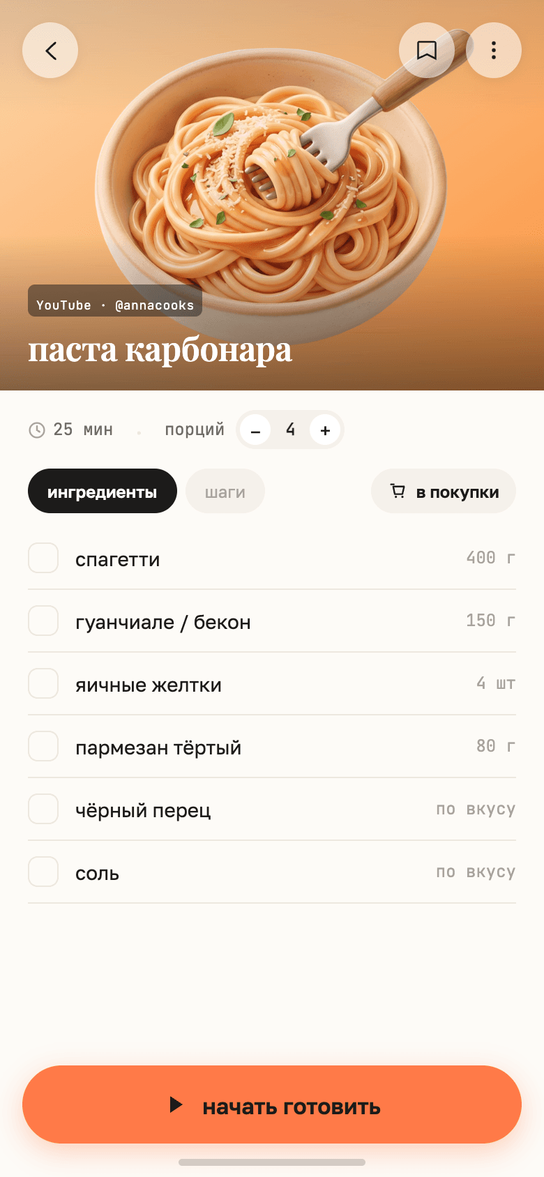 Карточка рецепта